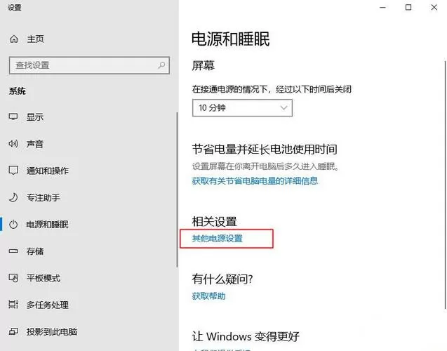 windows10休眠文件怎么删除