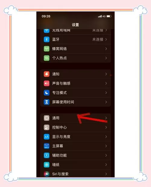 一键锁屏极速版怎么卸载