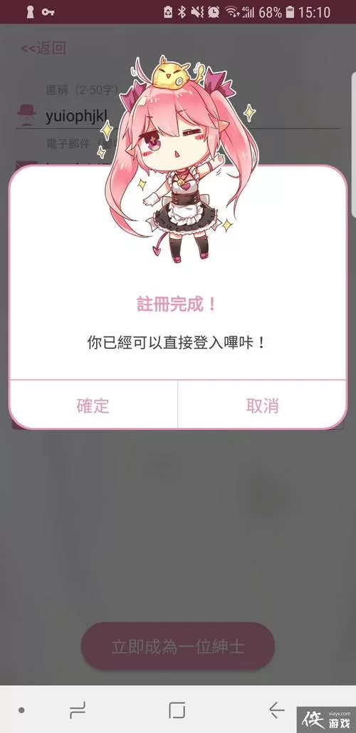 哔咔哔咔注册教程