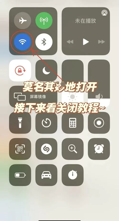 怎么把隐藏的wifi解除隐藏