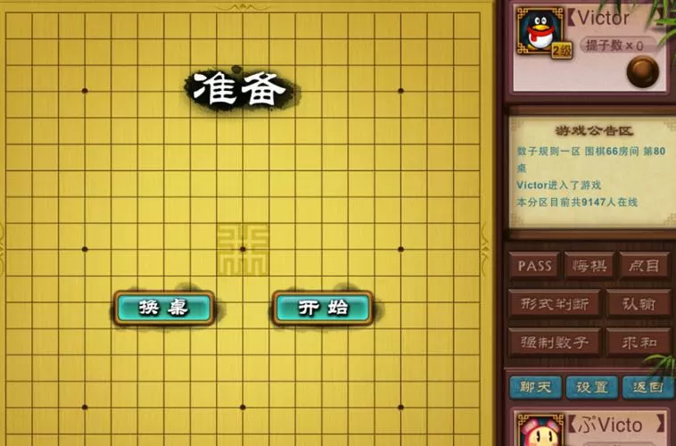 腾讯围棋一段什么水平