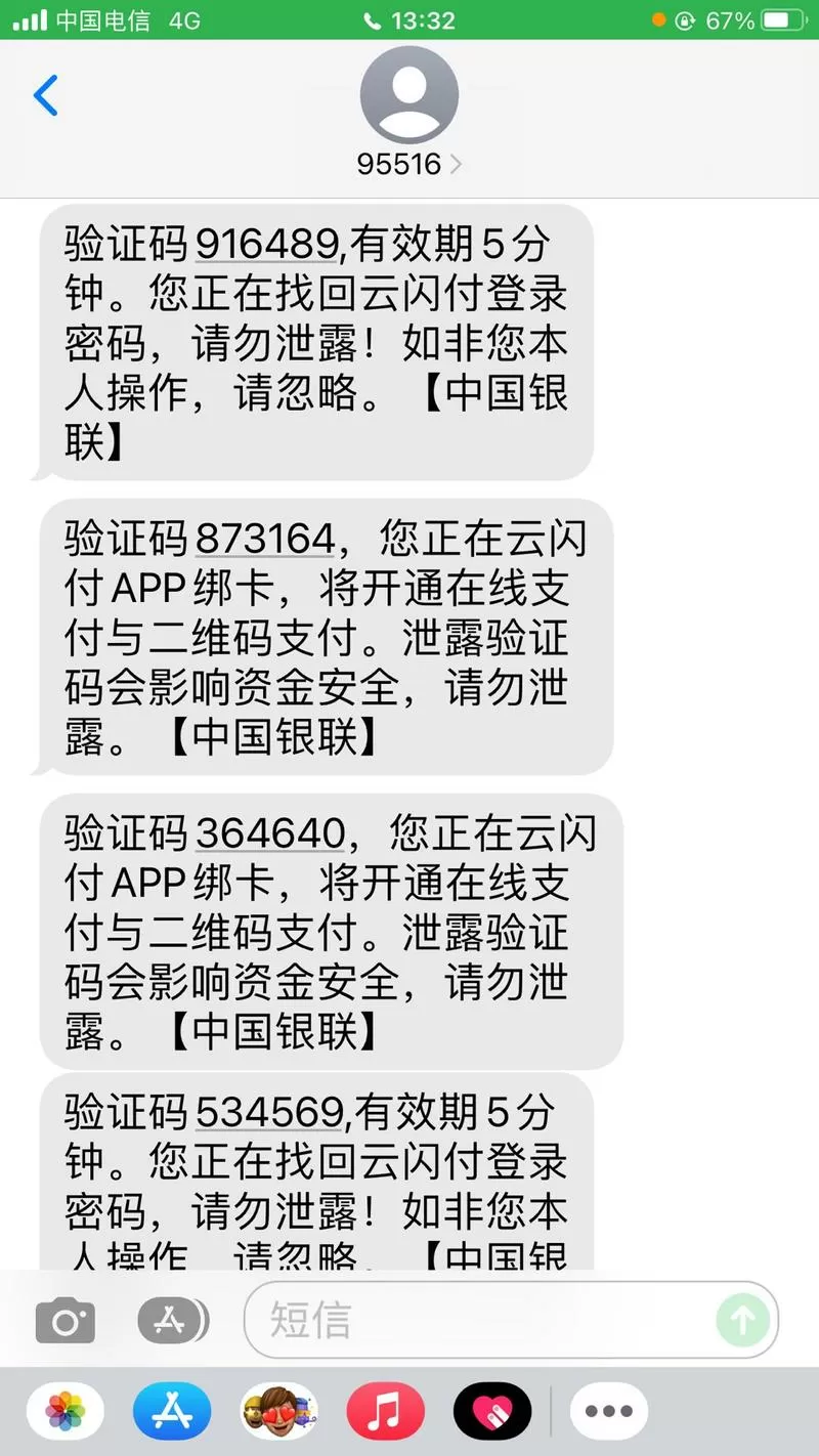 第一张银行卡短信是否免费