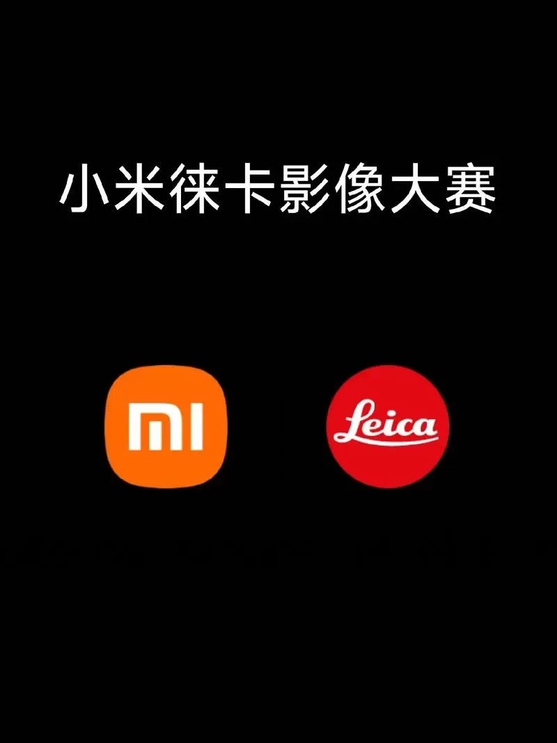 小米11pro徕卡相机包下载