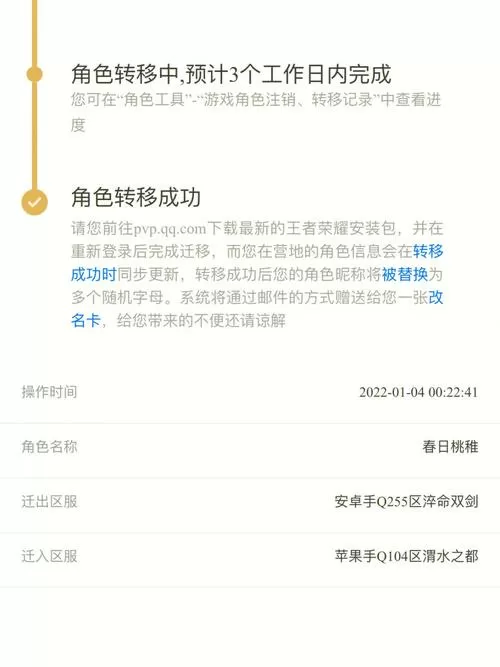 王者转区了还能登以前的账号吗