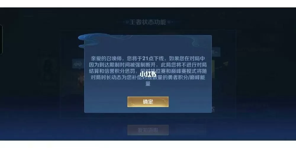 王者未成年限制两小时怎么解除