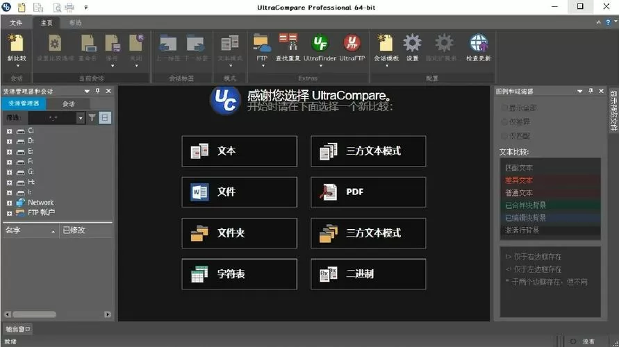 映射和共享文件夹的区别