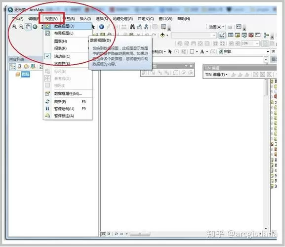 arcgis左边工具栏怎么弄回来