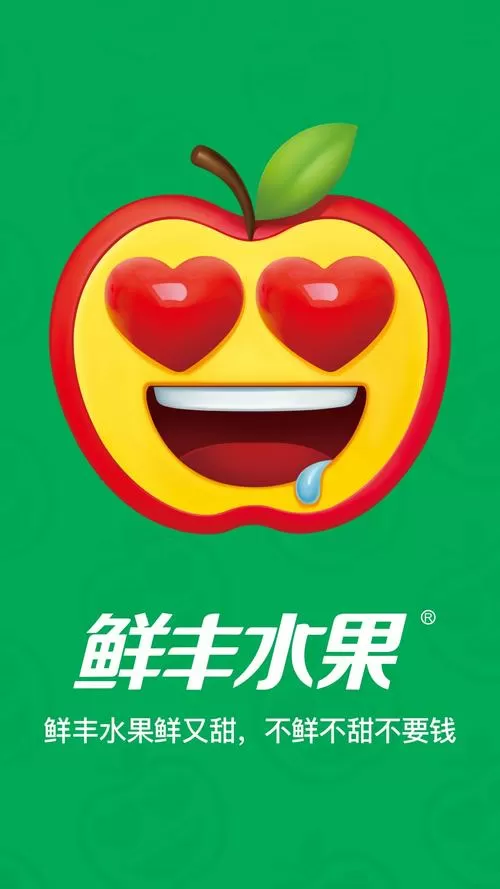 水果手机是什么意思
