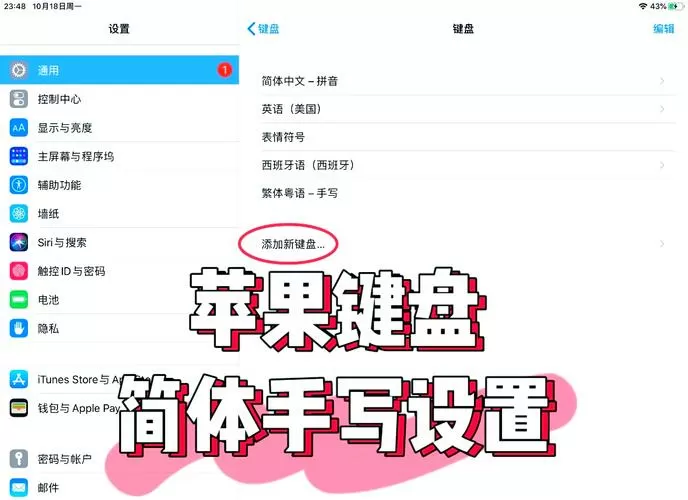 键盘怎么添加手写