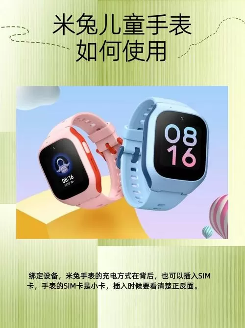 米兔儿童手表二维码不见怎样绑定截图