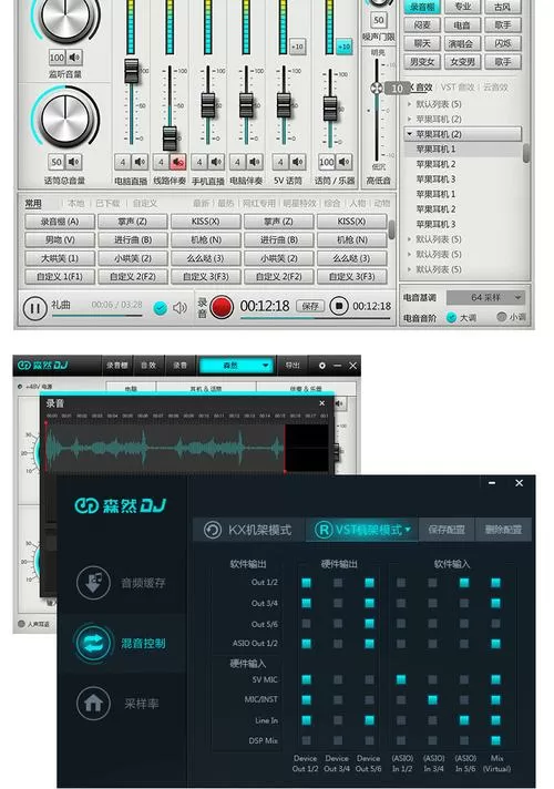 森然二代声卡使用教程
