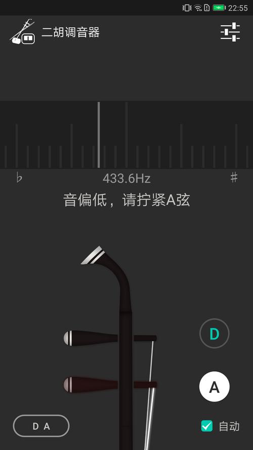 专业调音器手机版下载
