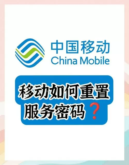 移动盒子设置密码