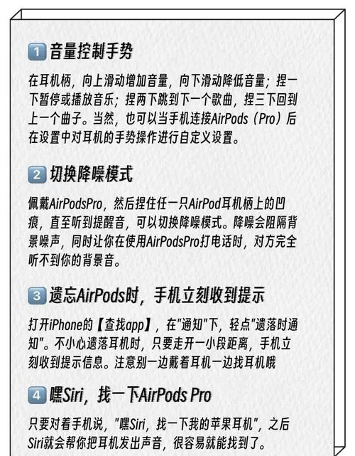触摸蓝牙耳机调音量图解