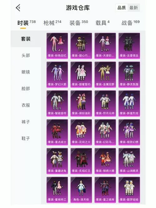 和平精英肤色怎么变白