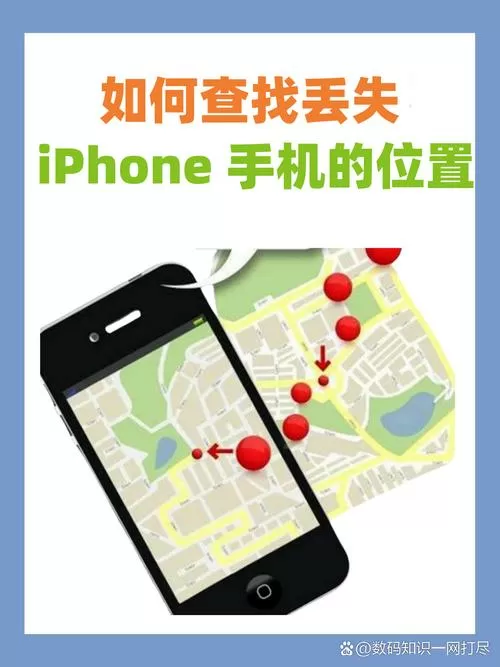 真我手机丢失了怎么查找手机位置