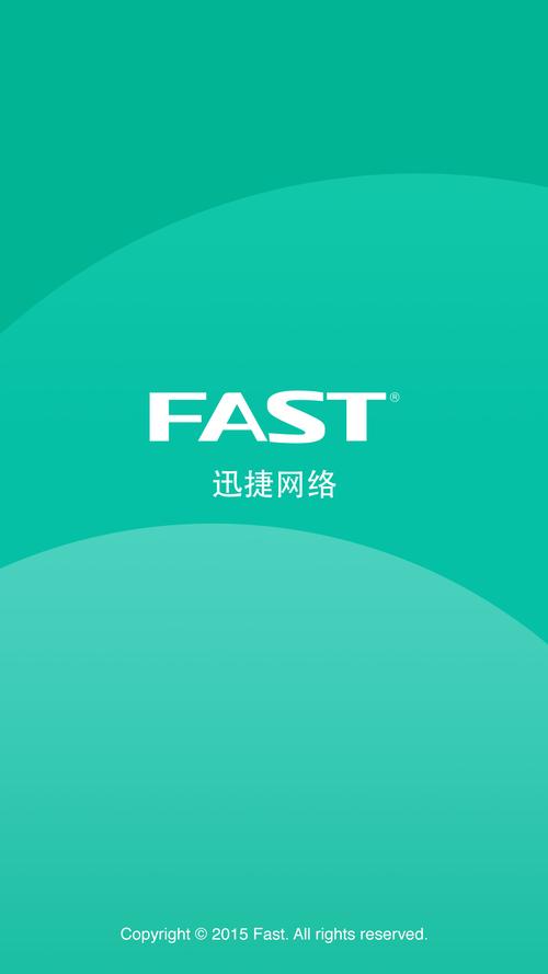 迅捷路由器手机登录入口
