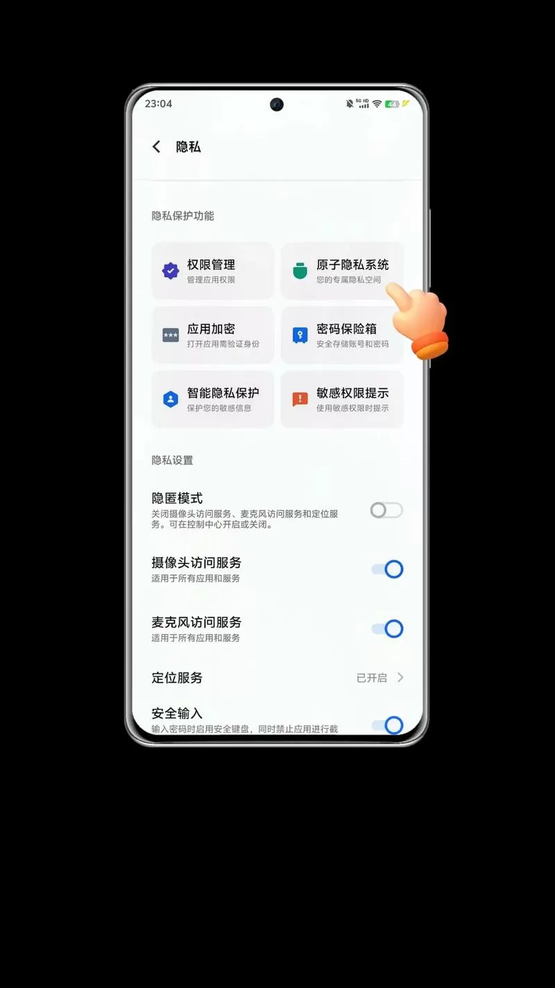 iqoo隐私空间怎么设置