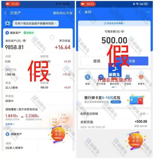 伪造支付宝转账截图怎么识别
