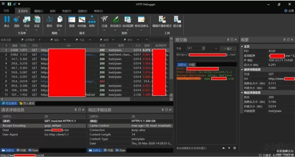 win10自带抓包工具