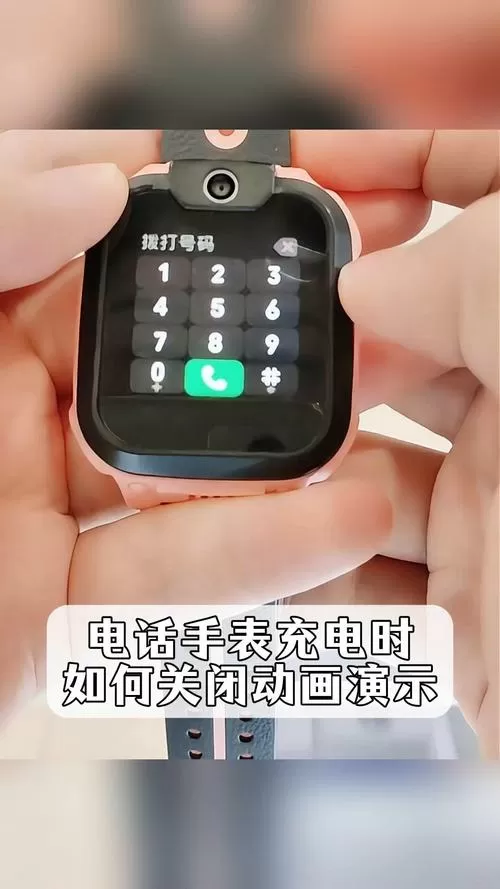 电话手表如何关闭移动数据