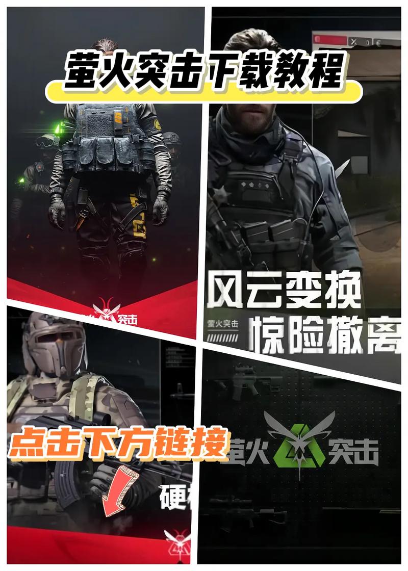 萤火突击外挂无广告纯净版