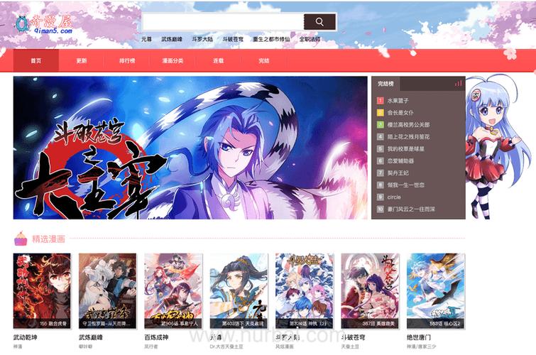奇漫漫画免费漫画