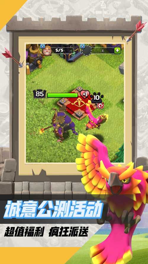 部落冲突破解版绿色资源网无毒版