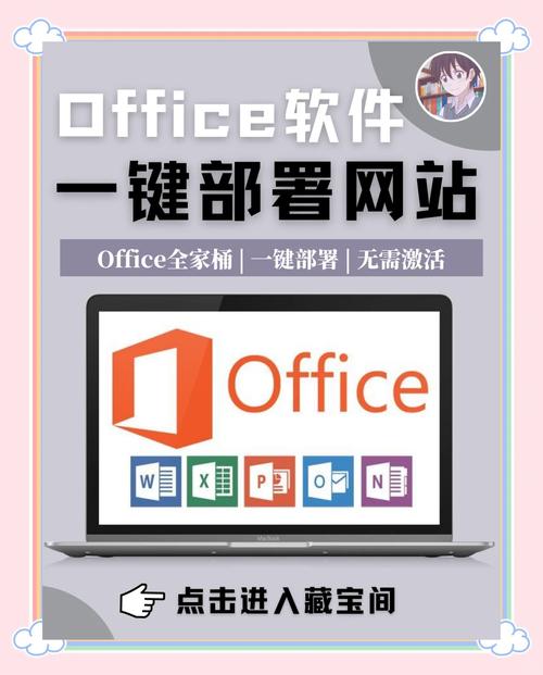 怎么2010版office办公软件免广告破解版截图