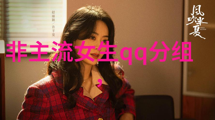 美丽姑娘视频观看完整版高清破解无限配额