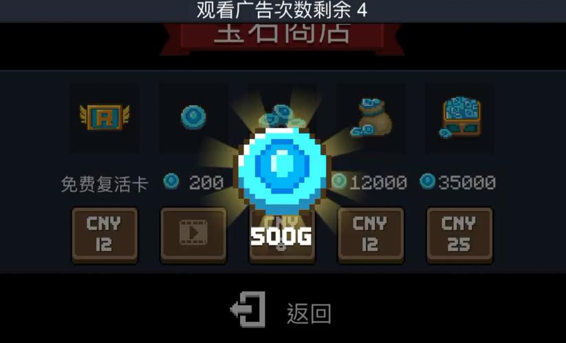 元气骑士蓝币修改器无限金币版