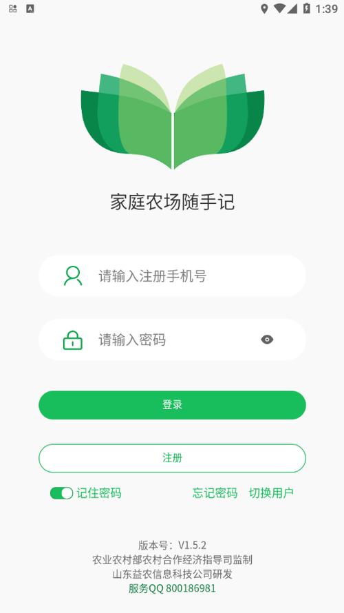 家庭农场红包版安装提速版