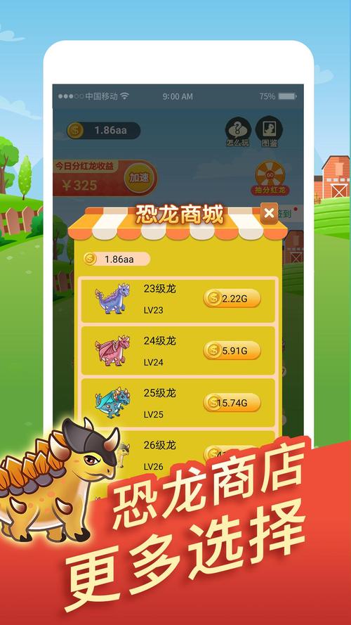 全民养龙赚钱极速版