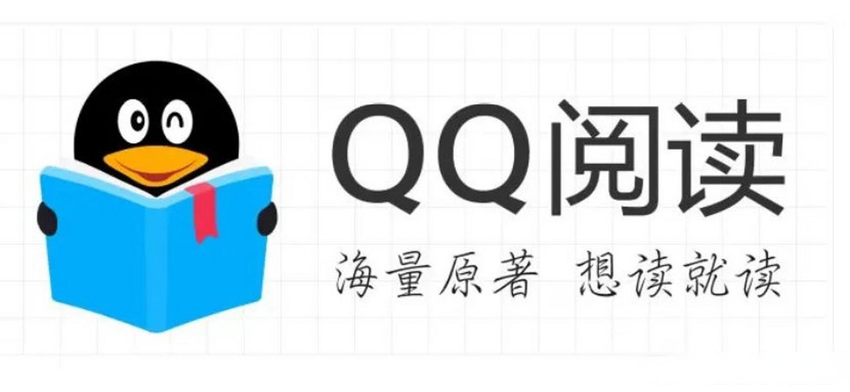 QQ阅读破解版内置悬浮窗极速版2023