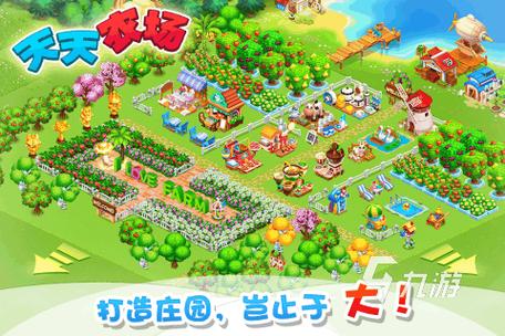 天天爱农场赚钱游戏光环加速版