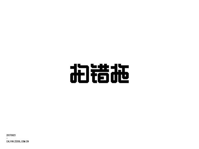 国产做受❌❌❌