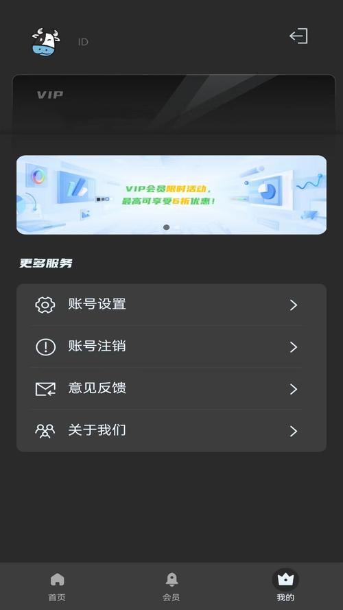 小牛加速器INS免费永久安卓版黑色版免墙版
