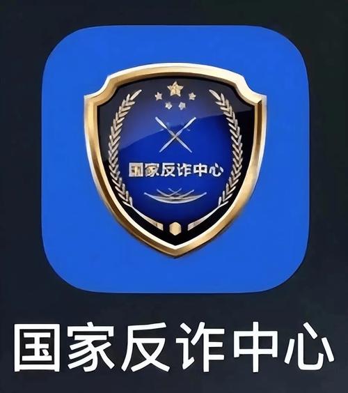 国家反诈骗APP安装在线阅读