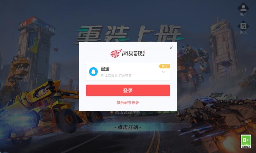 重装上阵辅助器免费app