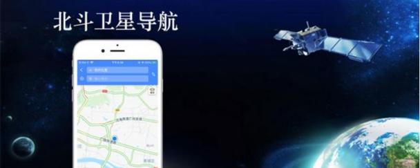 腾讯和北斗导航哪个好白色版