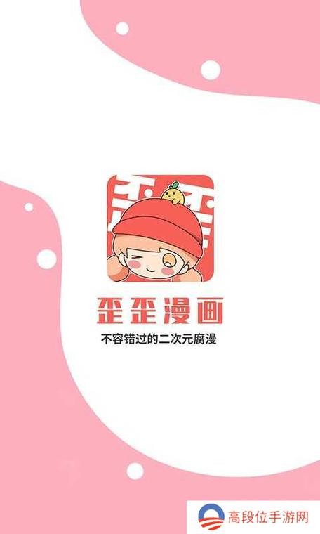 韩漫网站免广告破解版