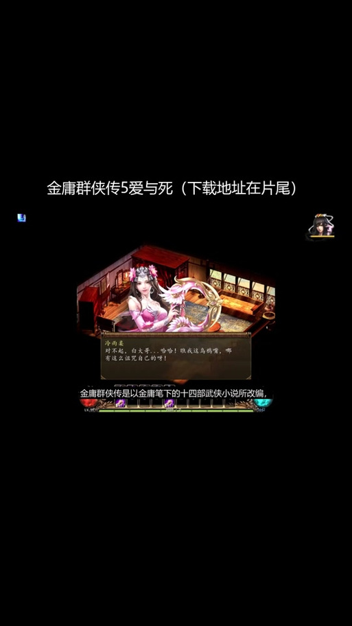 金庸群侠传5爱与死mod修改器