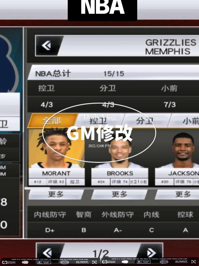 nba2k16l大修改器教程安卓真人版