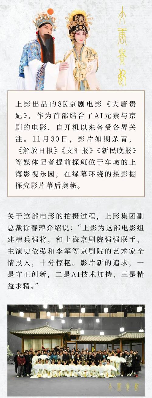 大唐逆袭记内置修改器免费高清影视