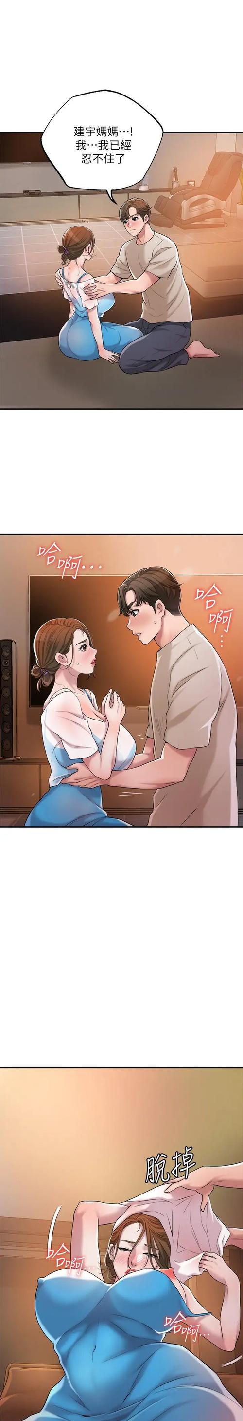 taptoon漫画汉化版