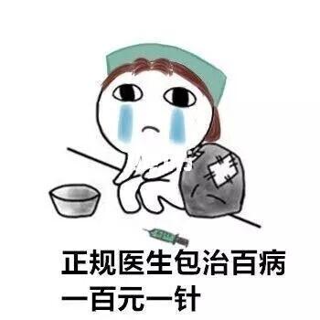 治啥治不治了给我死表情包