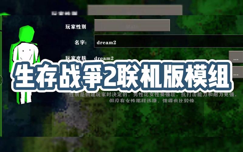 生存战争2机甲模组黑科技