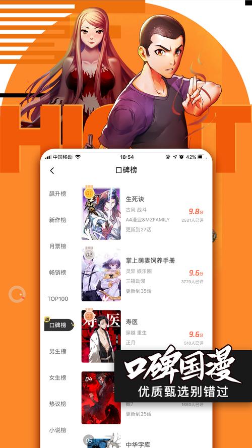 腾讯动漫免费漫画网站汉化版