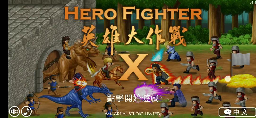HFX乱世之光破解版免费观看