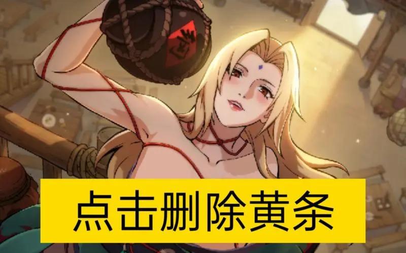 火影忍者黄化后附链接